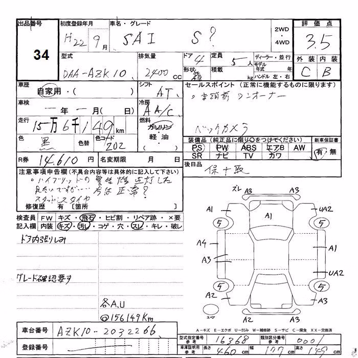 TOYOTA SAI