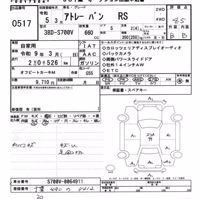 DAIHATSU ATRAI
