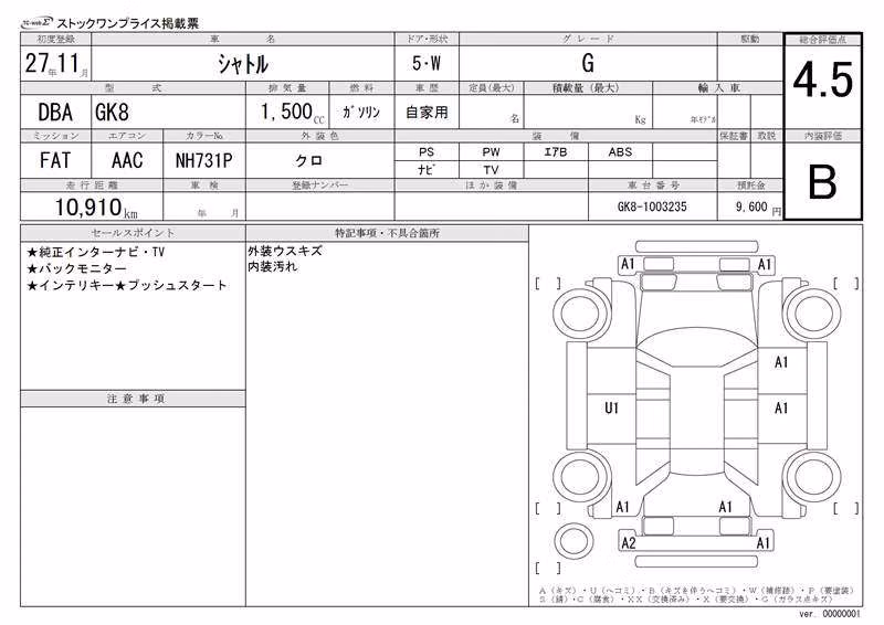 HONDA SHUTTLE