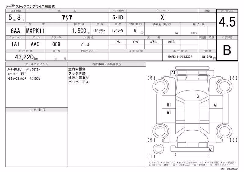 TOYOTA AQUA