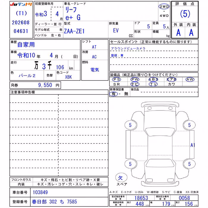 NISSAN LEAF