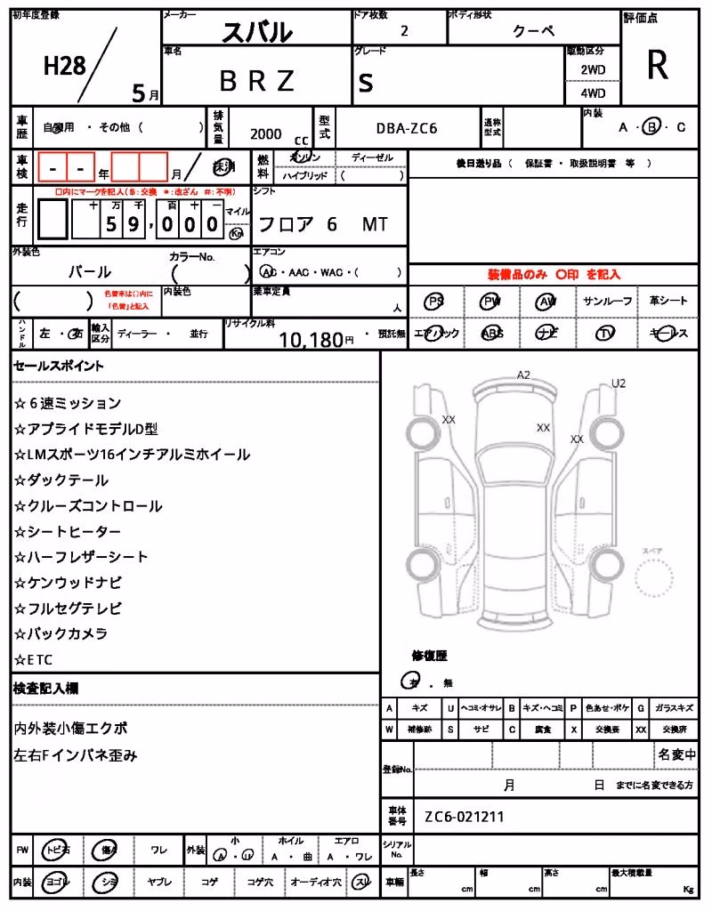 SUBARU BRZ