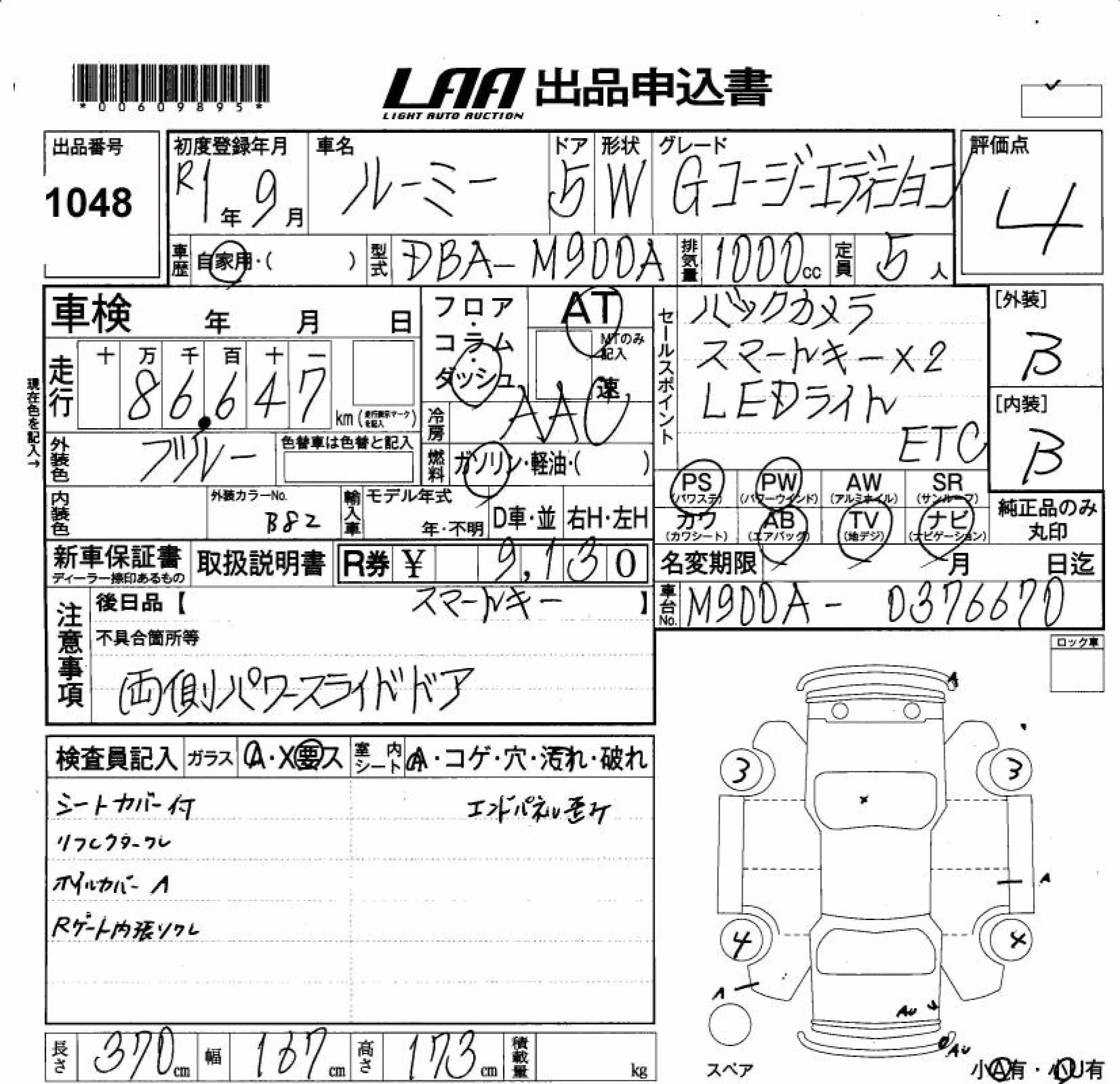 TOYOTA ROOMY