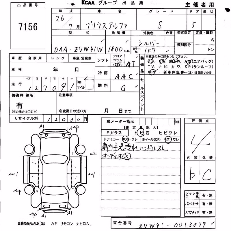 TOYOTA PRIUS ALPHA