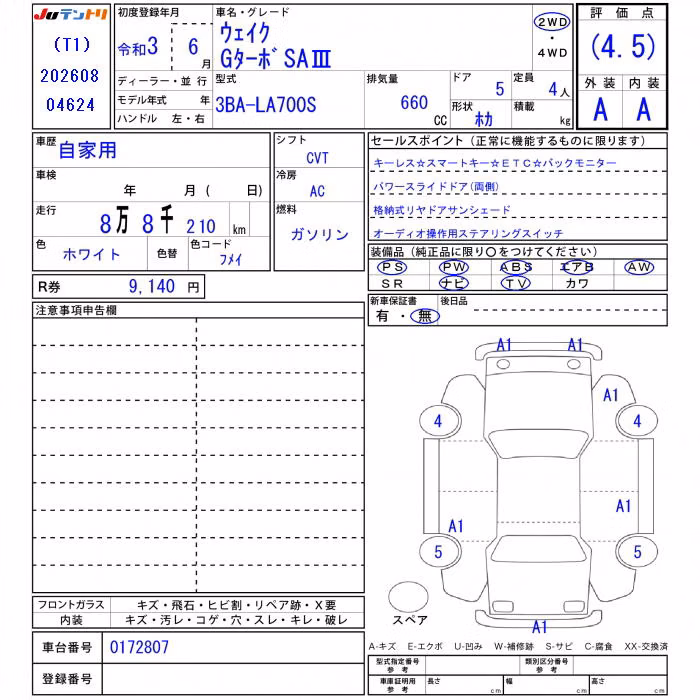 DAIHATSU WAKE