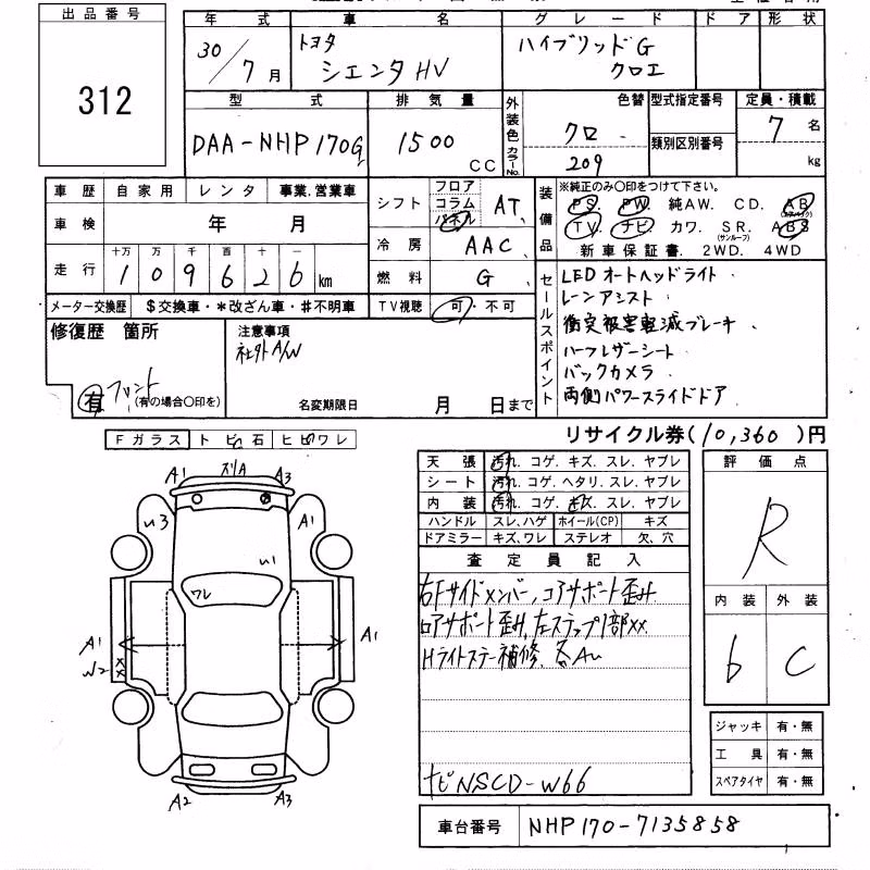 TOYOTA SIENTA