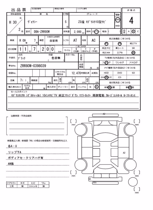 TOYOTA VOXY