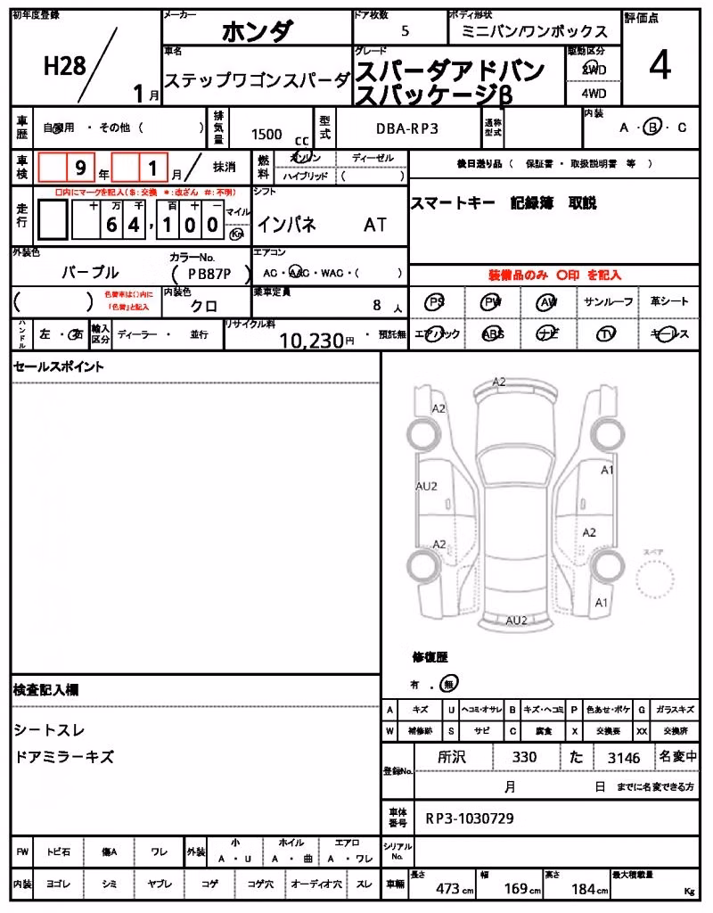 HONDA STEPWGN