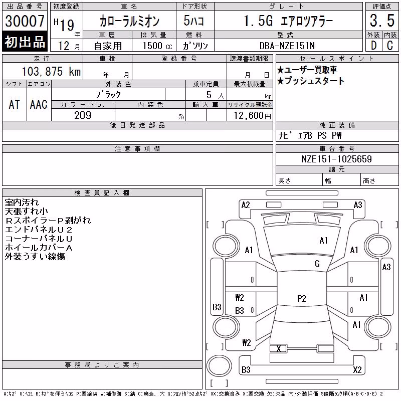 TOYOTA COROLLA RUMION