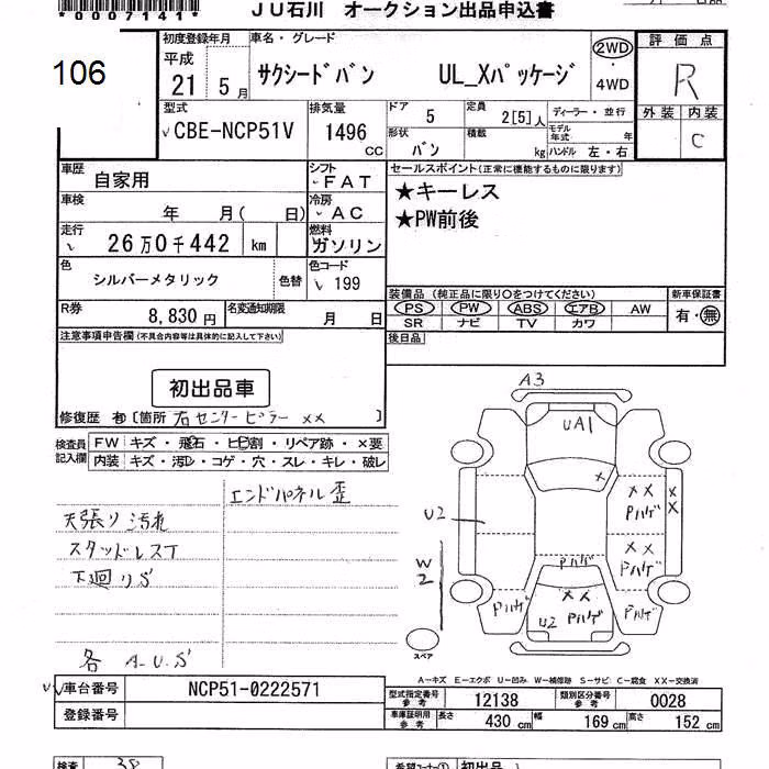 TOYOTA PROBOX