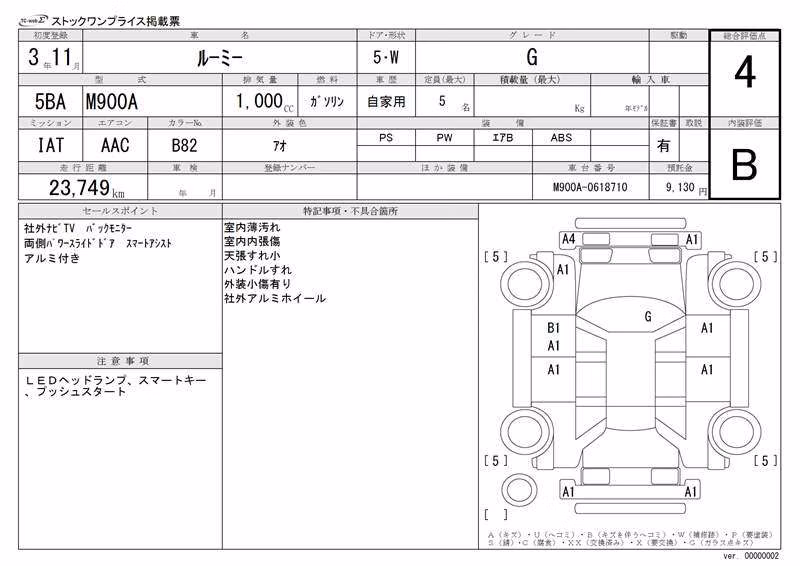 TOYOTA ROOMY
