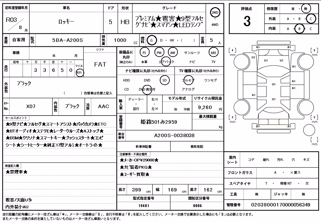 DAIHATSU ROCKY