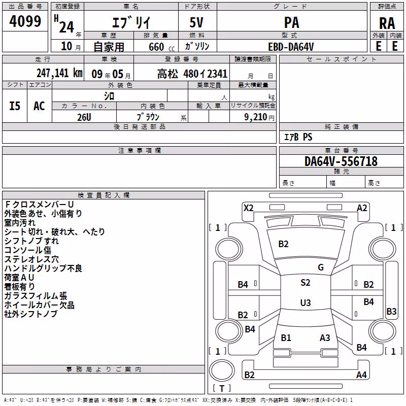 SUZUKI EVERY