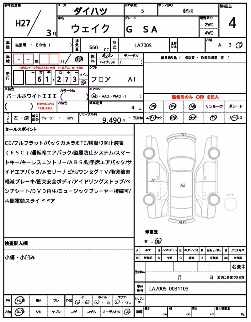 DAIHATSU WAKE