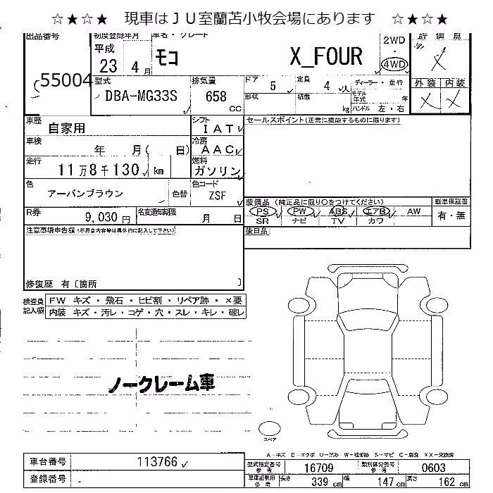 NISSAN MOCO