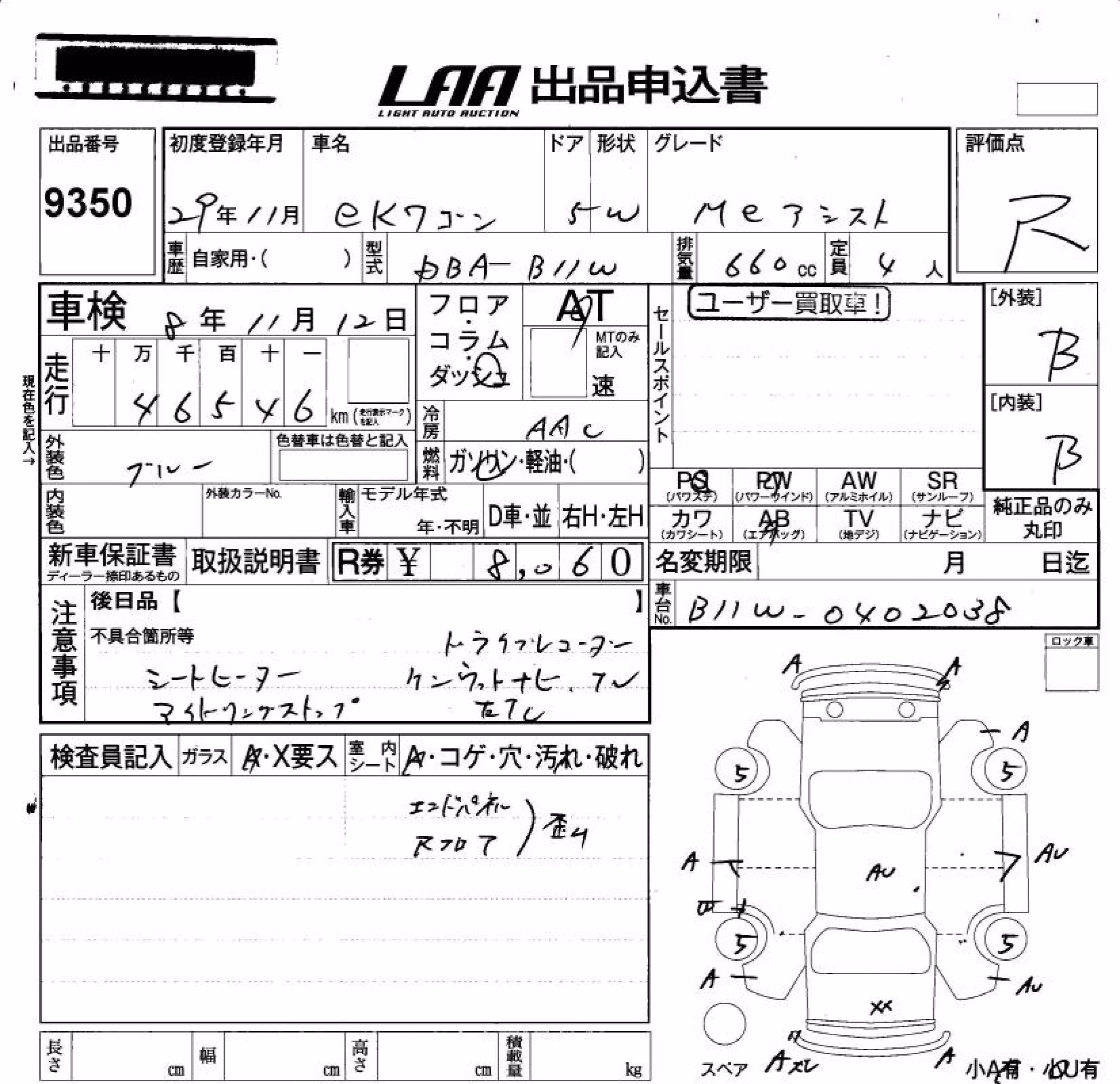 MITSUBISHI EK WAGON