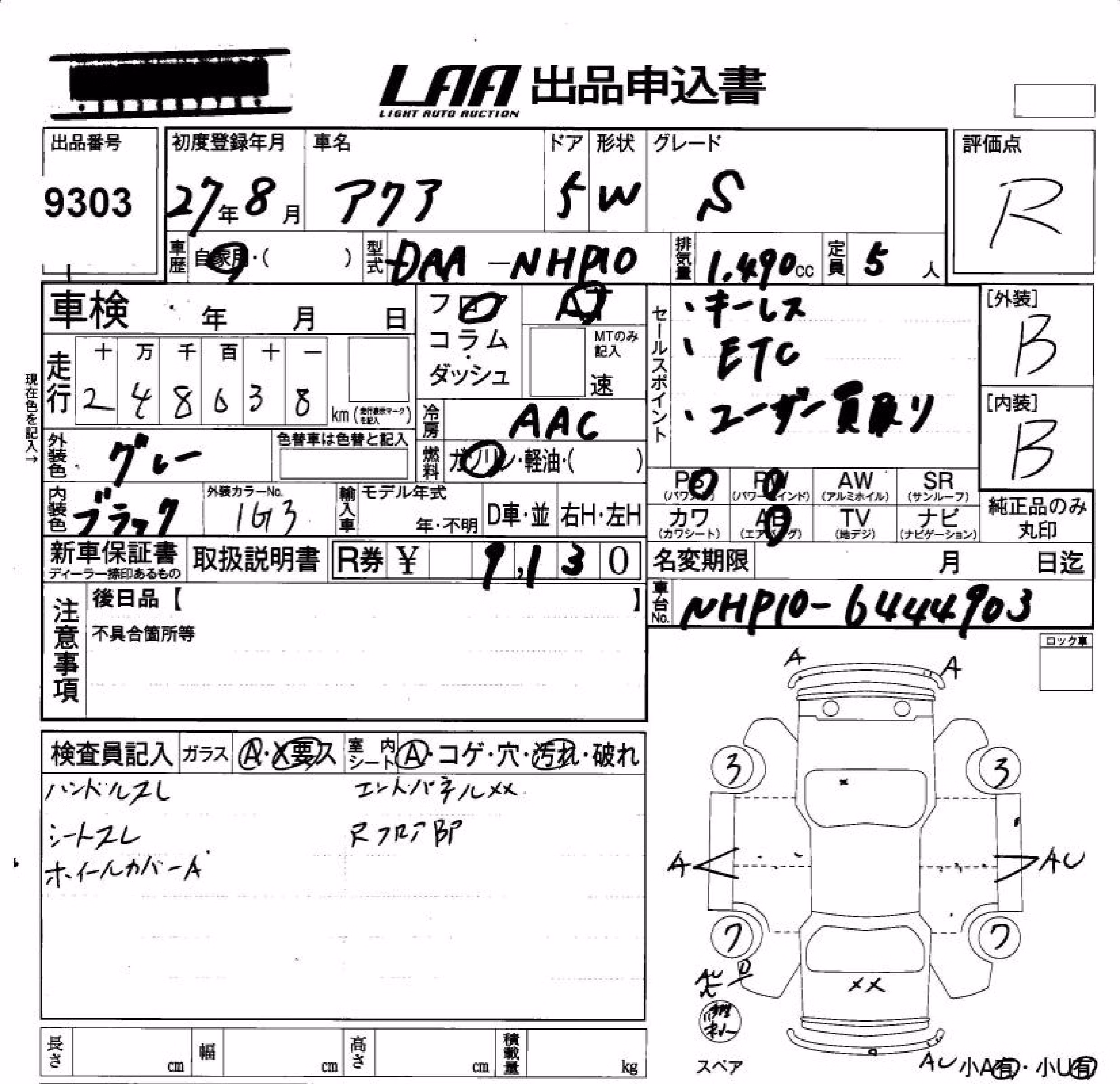 TOYOTA AQUA