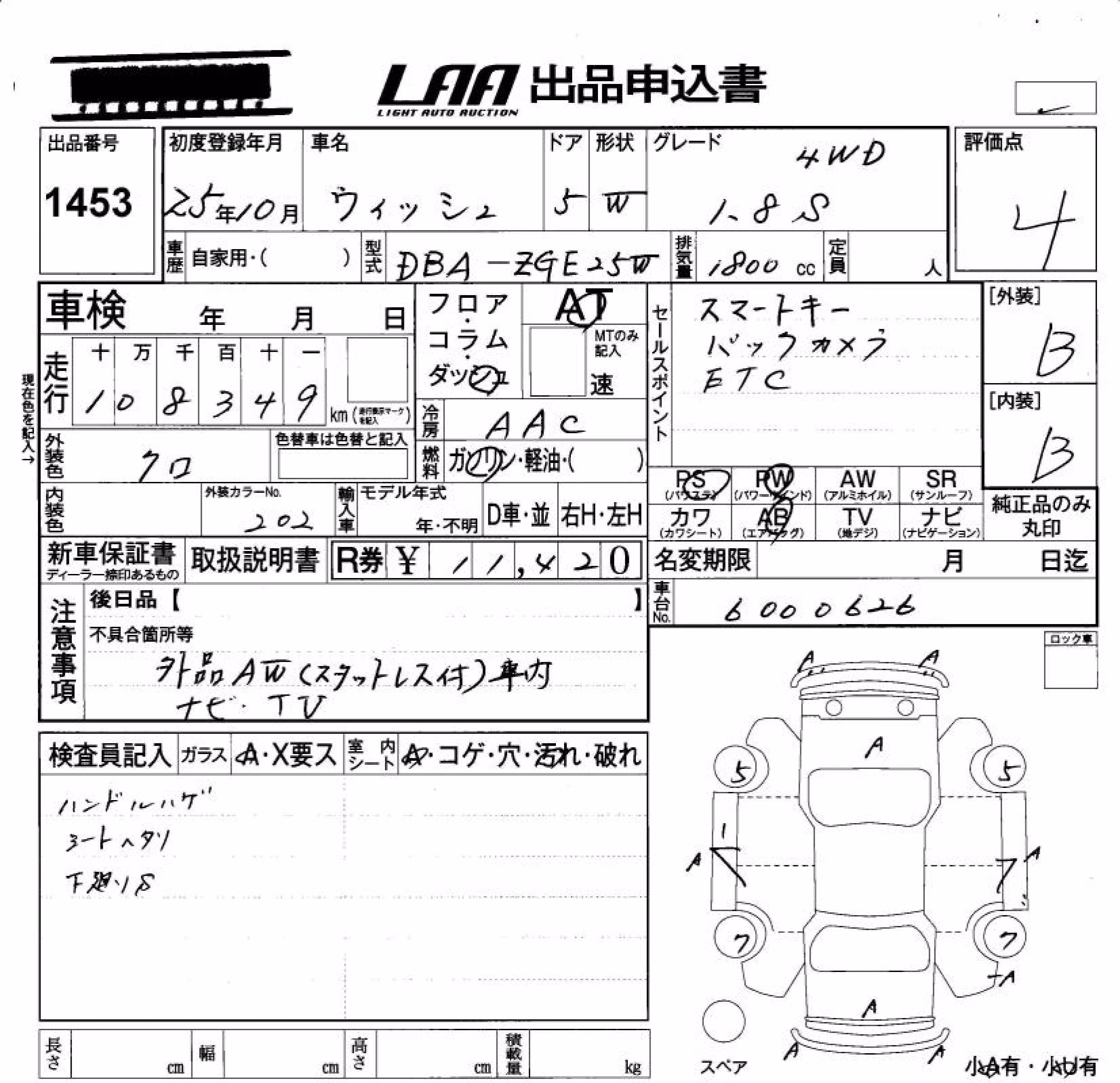 TOYOTA WISH