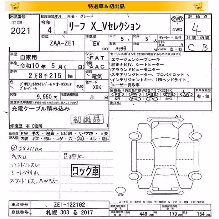 NISSAN LEAF