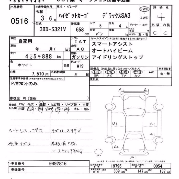 DAIHATSU HIJET