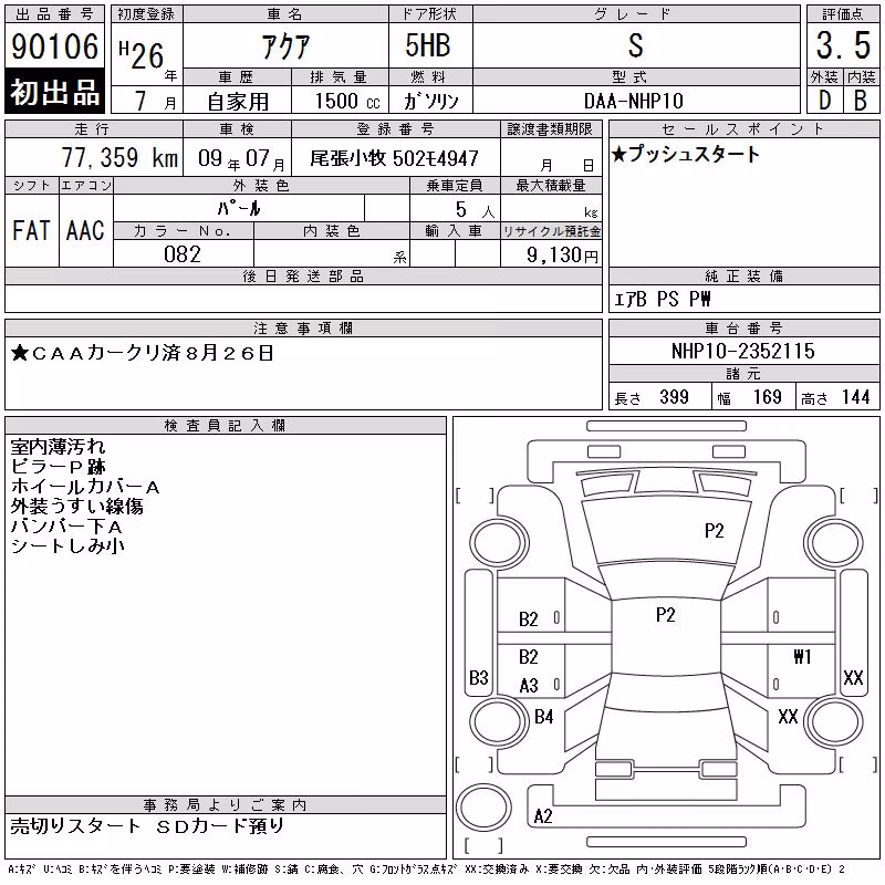 TOYOTA AQUA