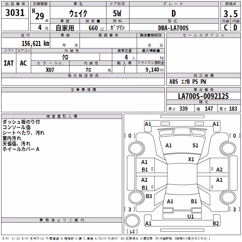 DAIHATSU WAKE