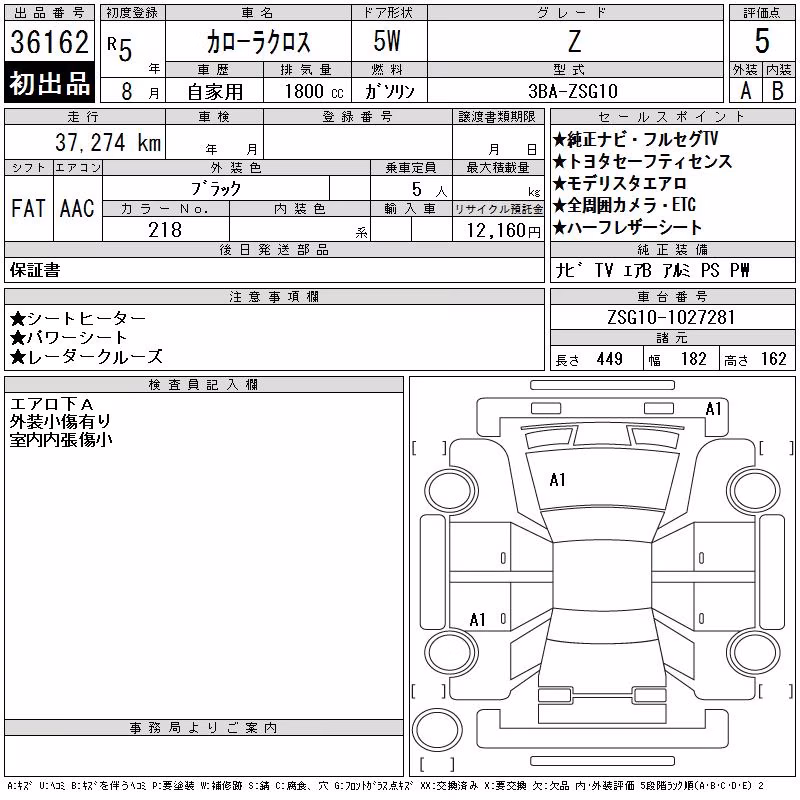 TOYOTA COROLLA CROSS