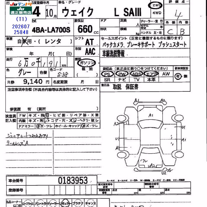 DAIHATSU WAKE