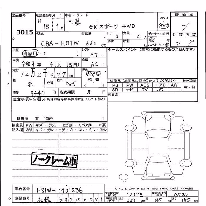 MITSUBISHI EK SPORT