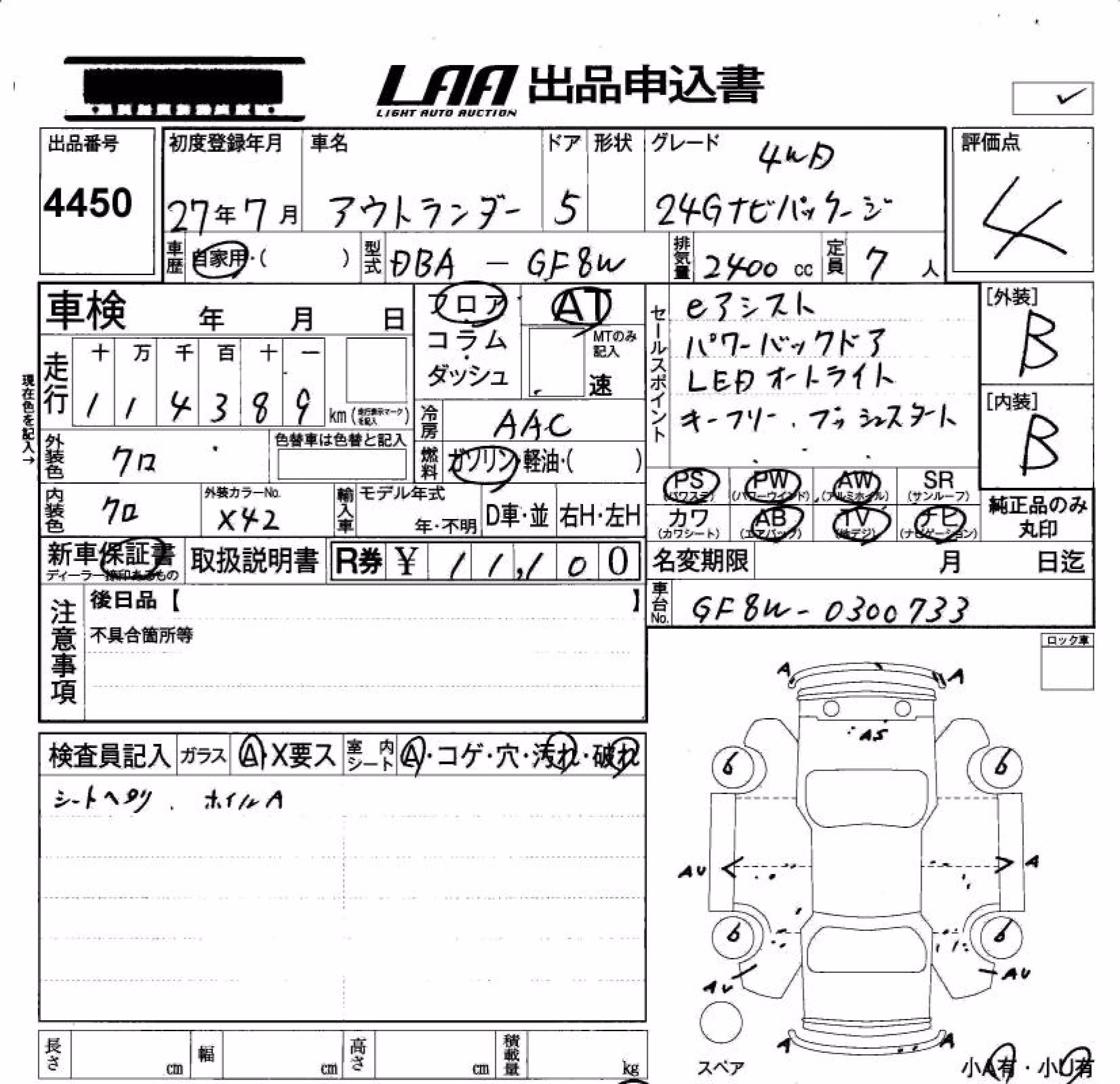 MITSUBISHI OUTLANDER