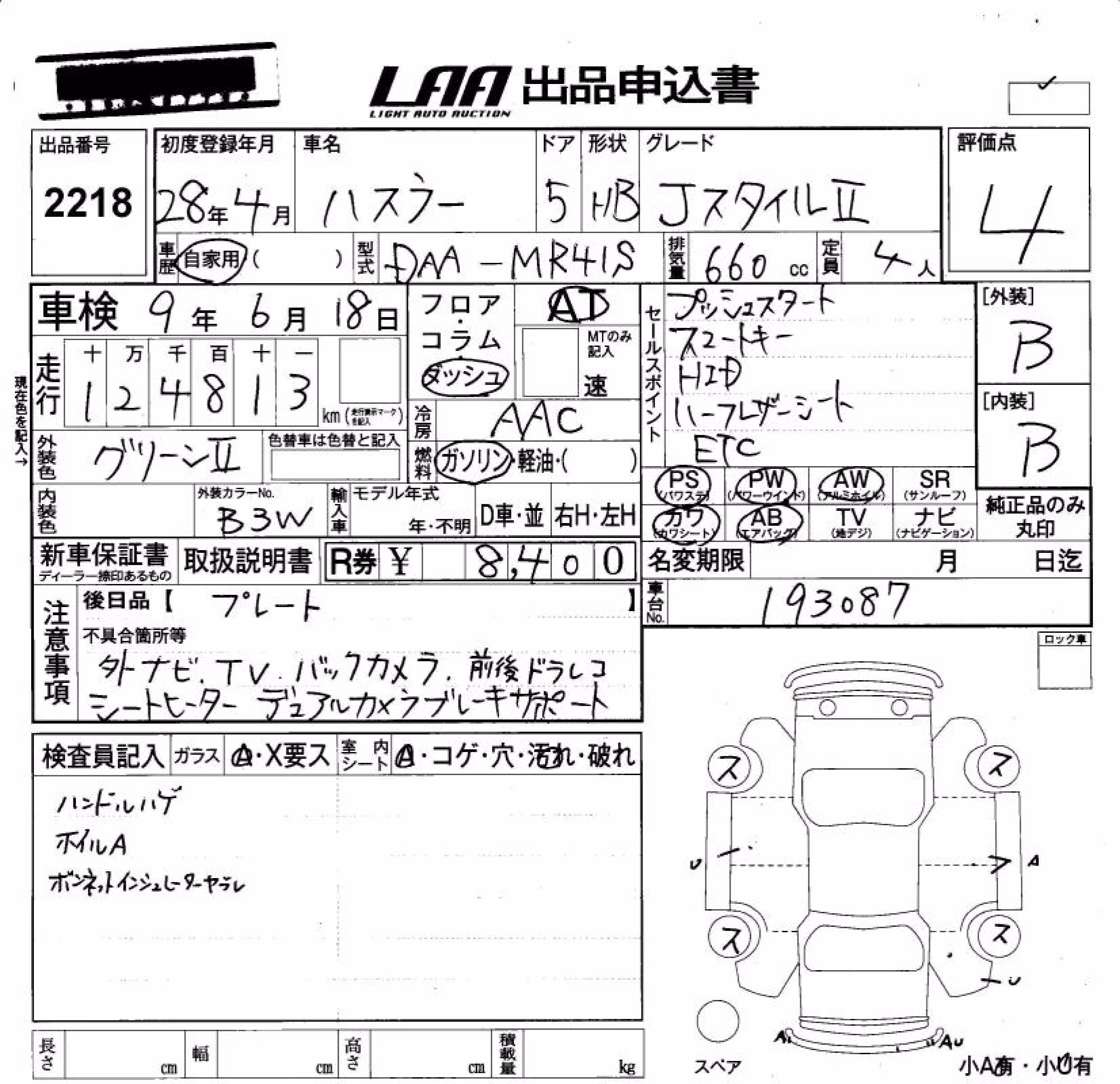 SUZUKI HUSTLER