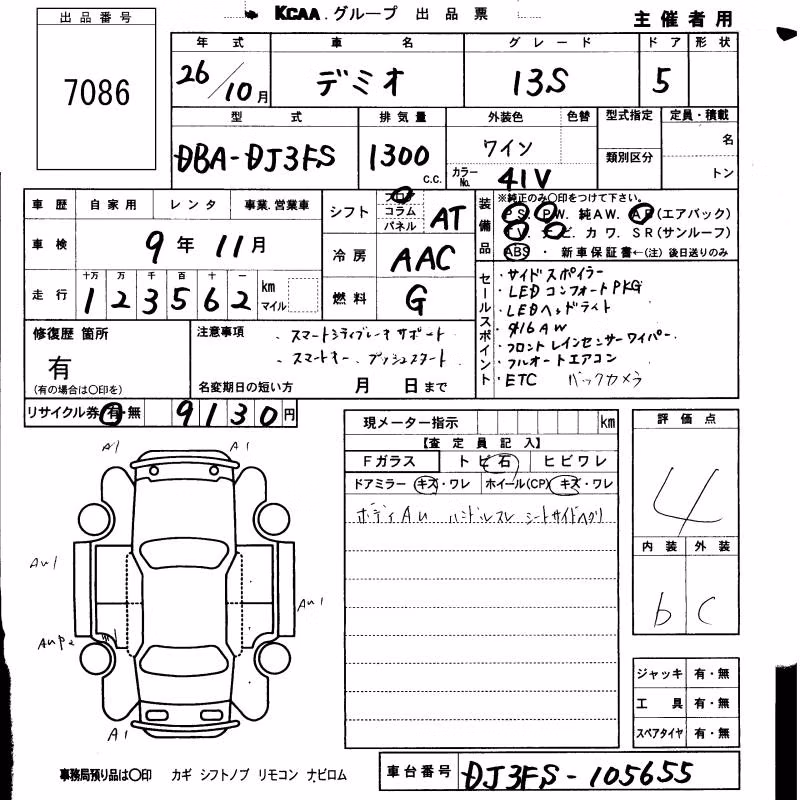 MAZDA DEMIO