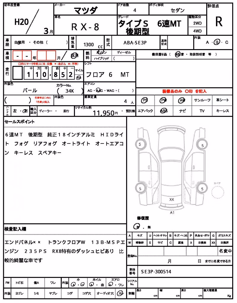 MAZDA RX-8