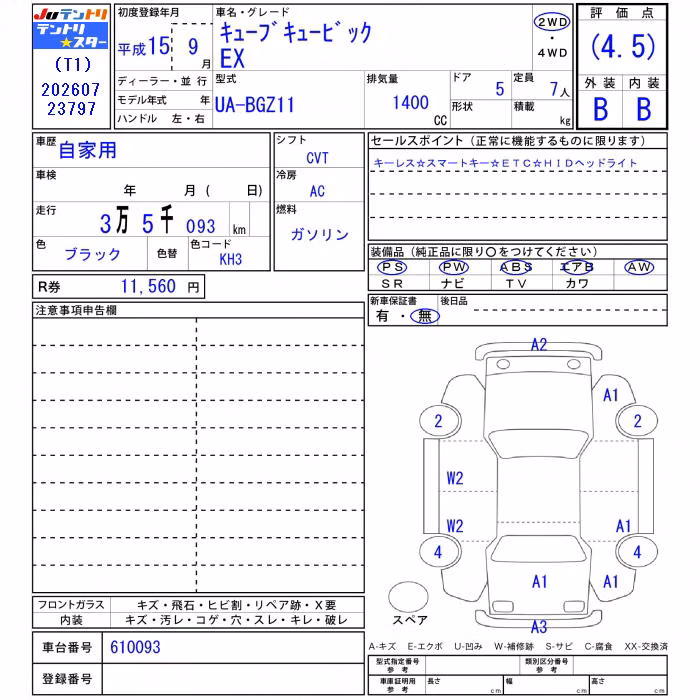 NISSAN CUBE CUBIC