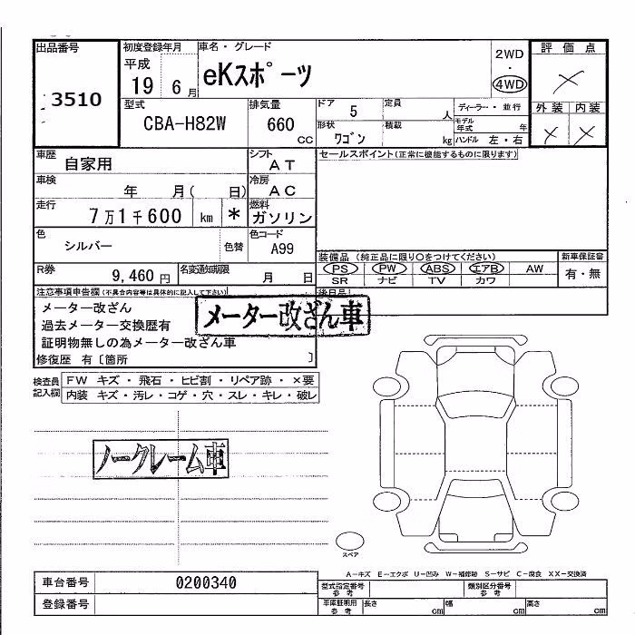 MITSUBISHI EK SPORT
