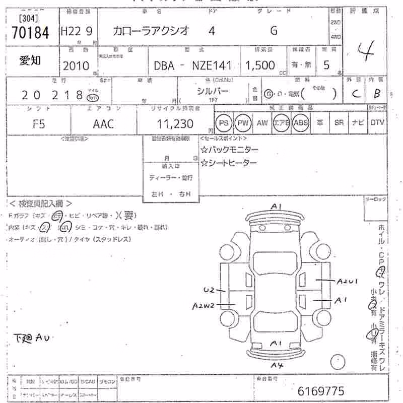 TOYOTA COROLLA AXIO