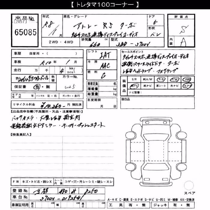 DAIHATSU ATRAI