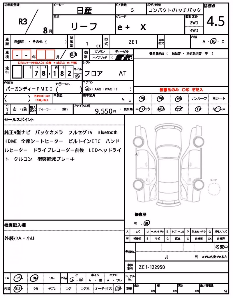 NISSAN LEAF