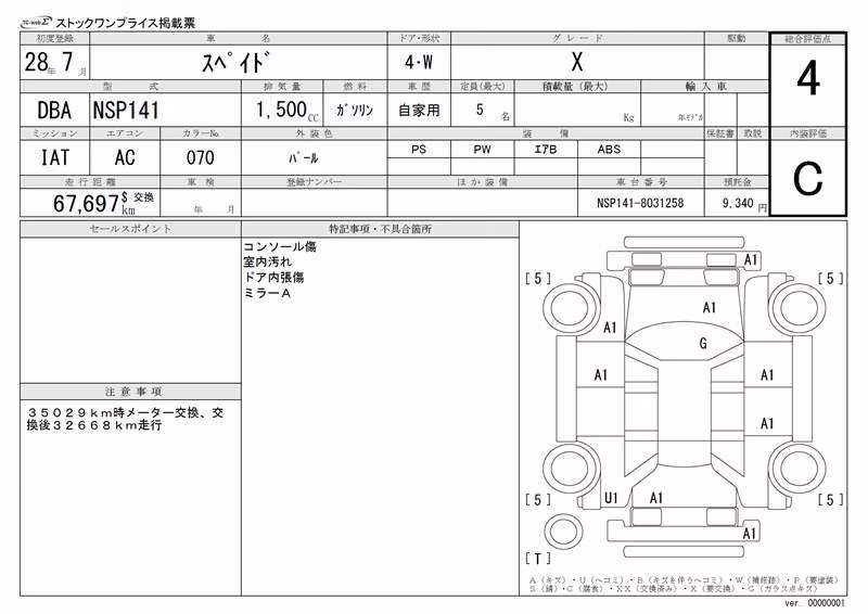 TOYOTA SPADE