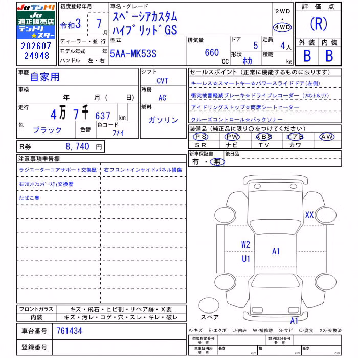SUZUKI SPACIA