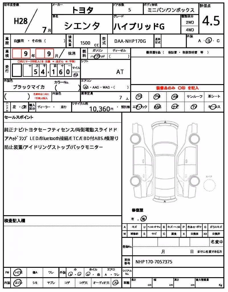 TOYOTA SIENTA