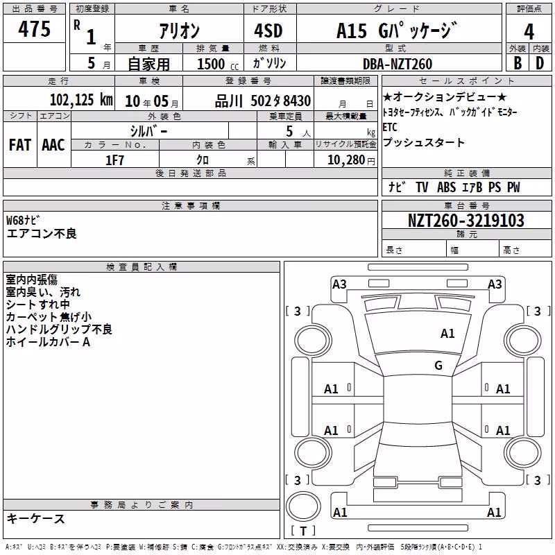 TOYOTA ALLION