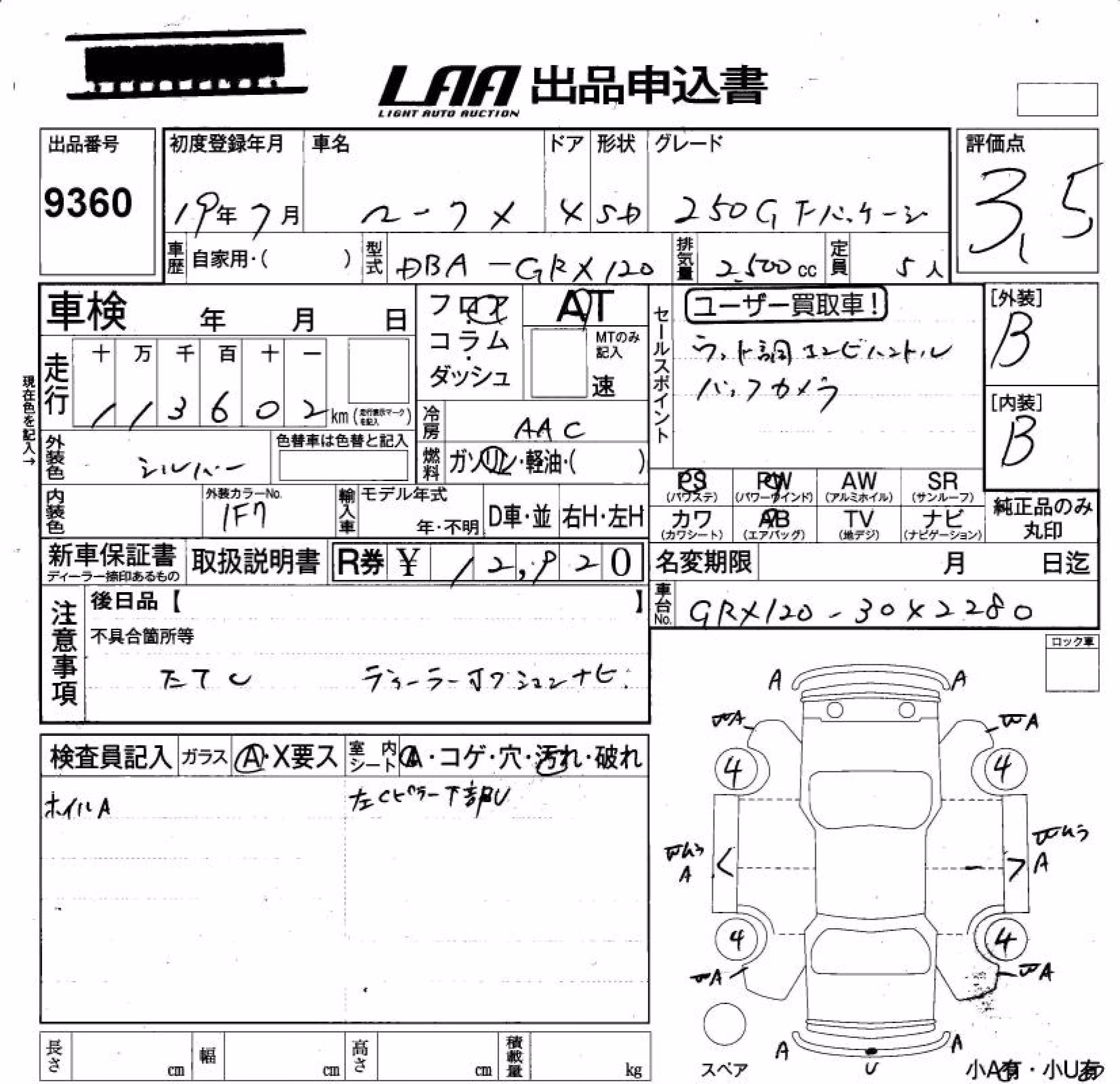 TOYOTA MARK X