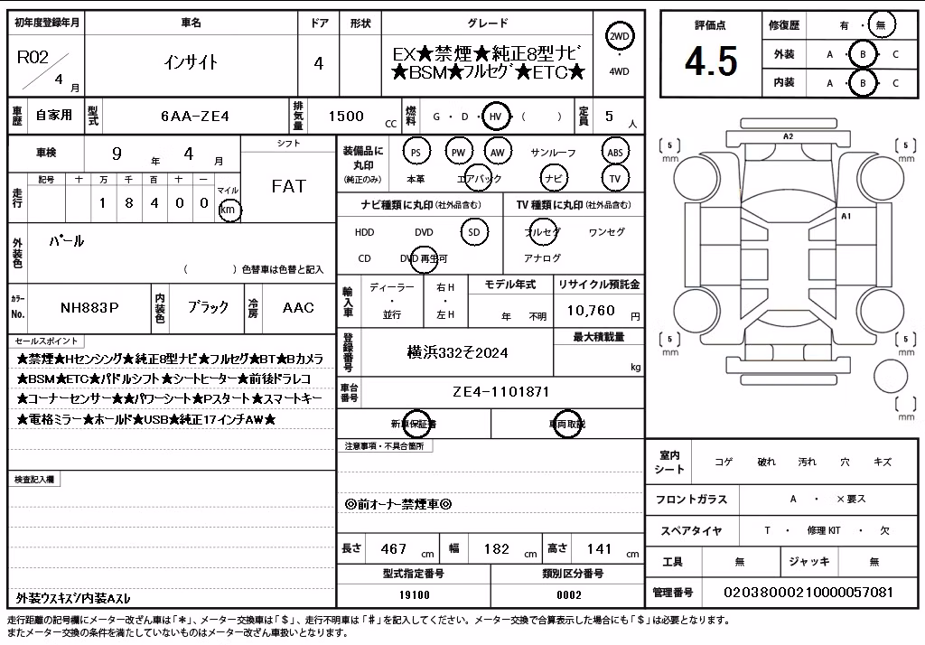 HONDA INSIGHT