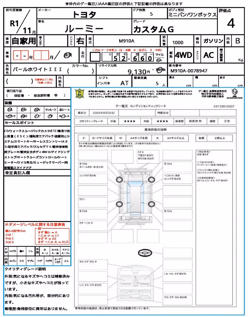TOYOTA ROOMY