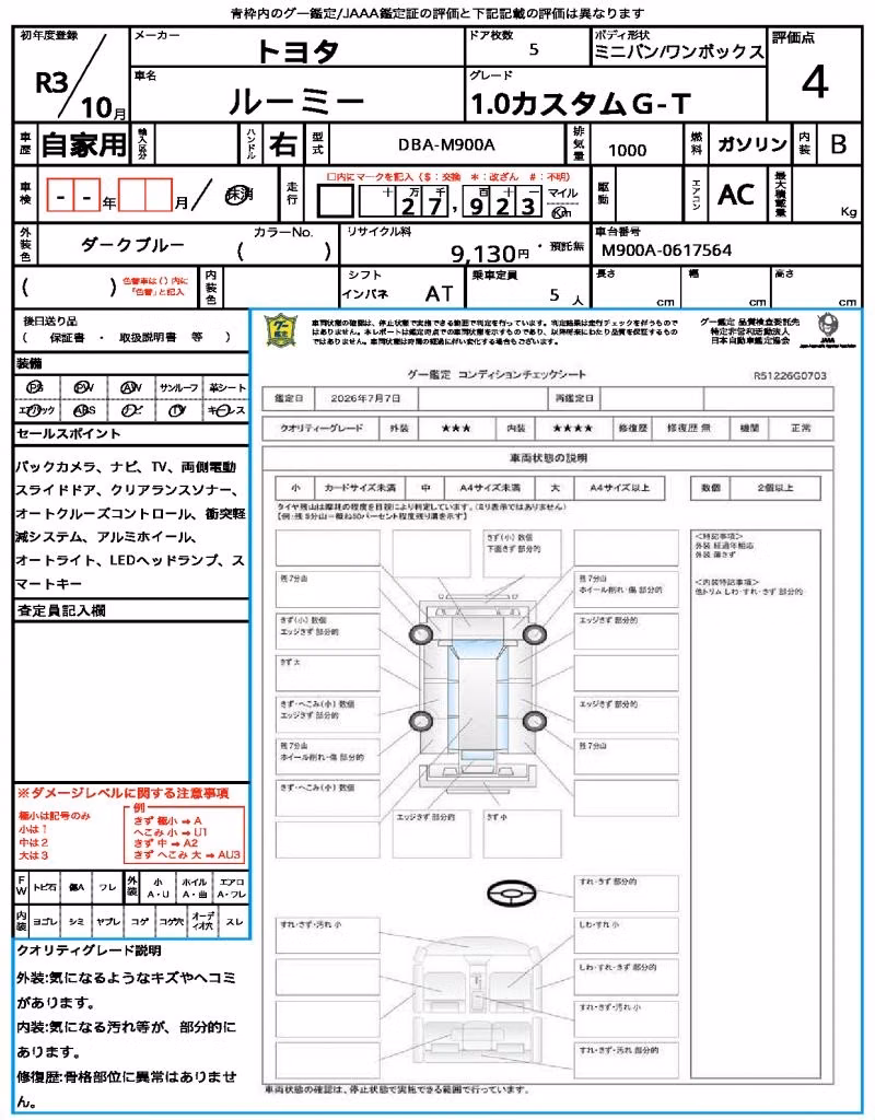 TOYOTA ROOMY