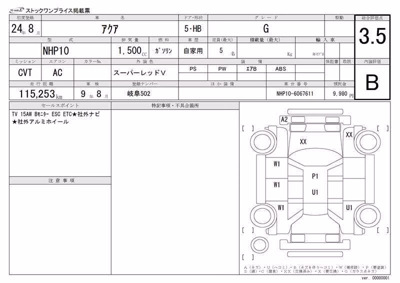TOYOTA AQUA