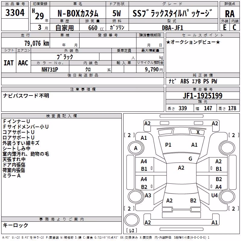 HONDA N-BOX