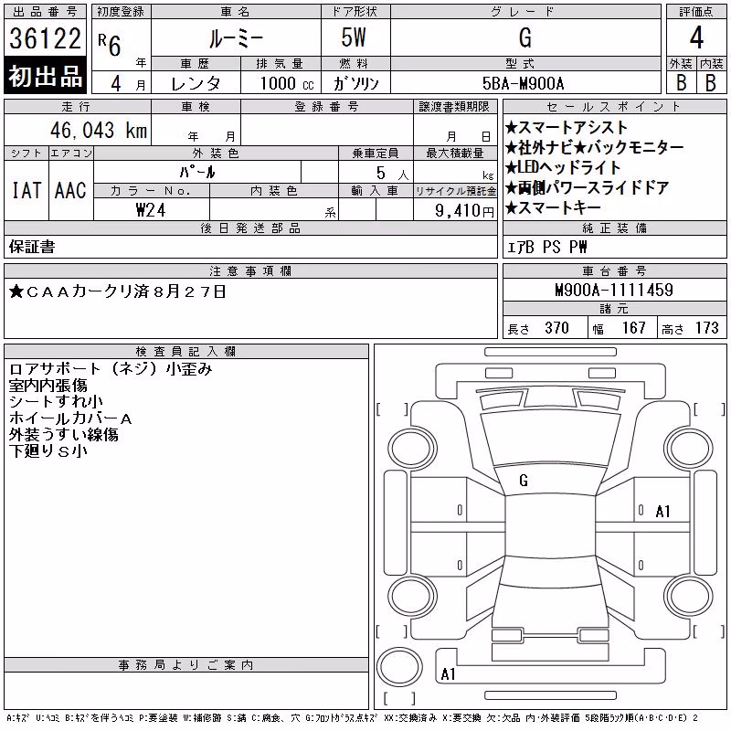 TOYOTA ROOMY