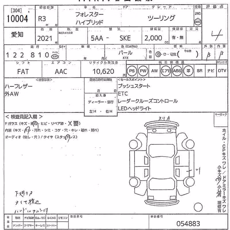 SUBARU FORESTER
